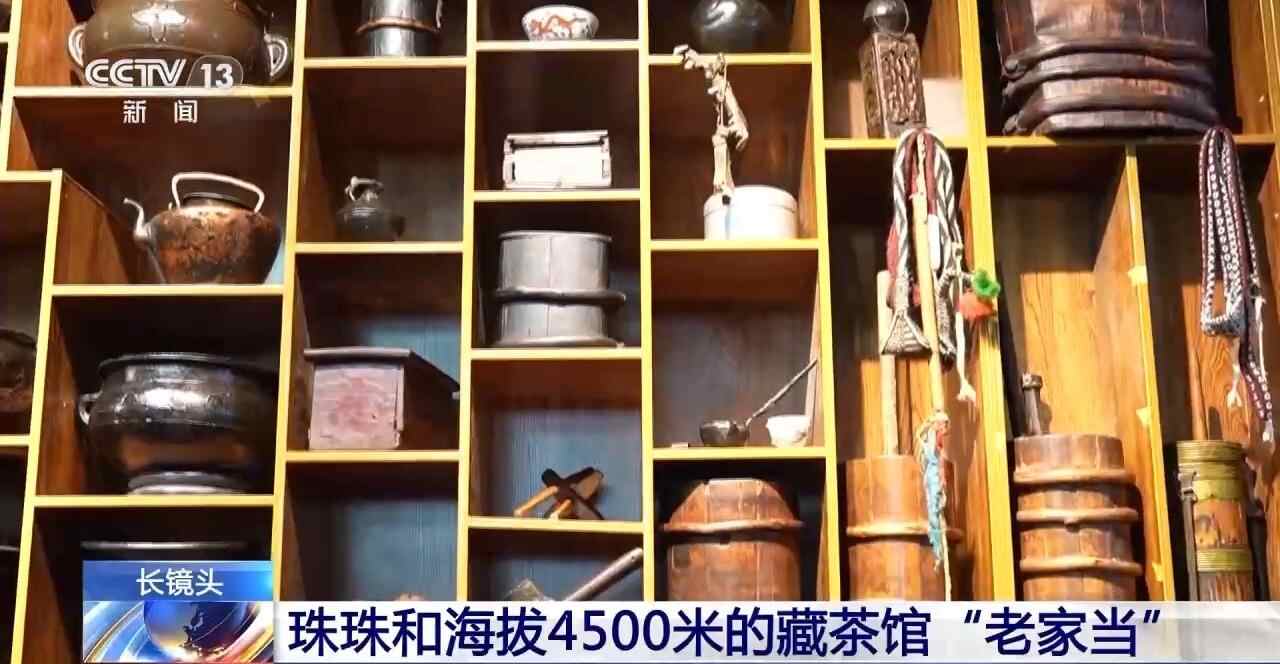 员工生活的深刻经验。这座藏族茶馆使用“家乡