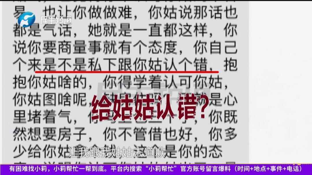 村委员会说，经过近10年的生命，我的姨妈的家人
