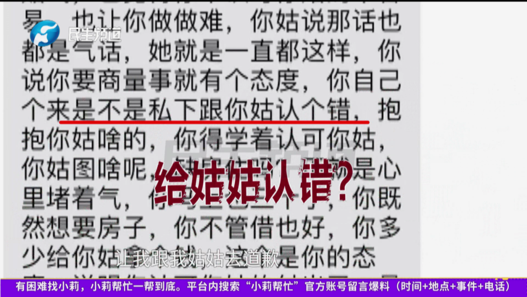 我的姨妈占领了她的侄子的房子，有540平方米。