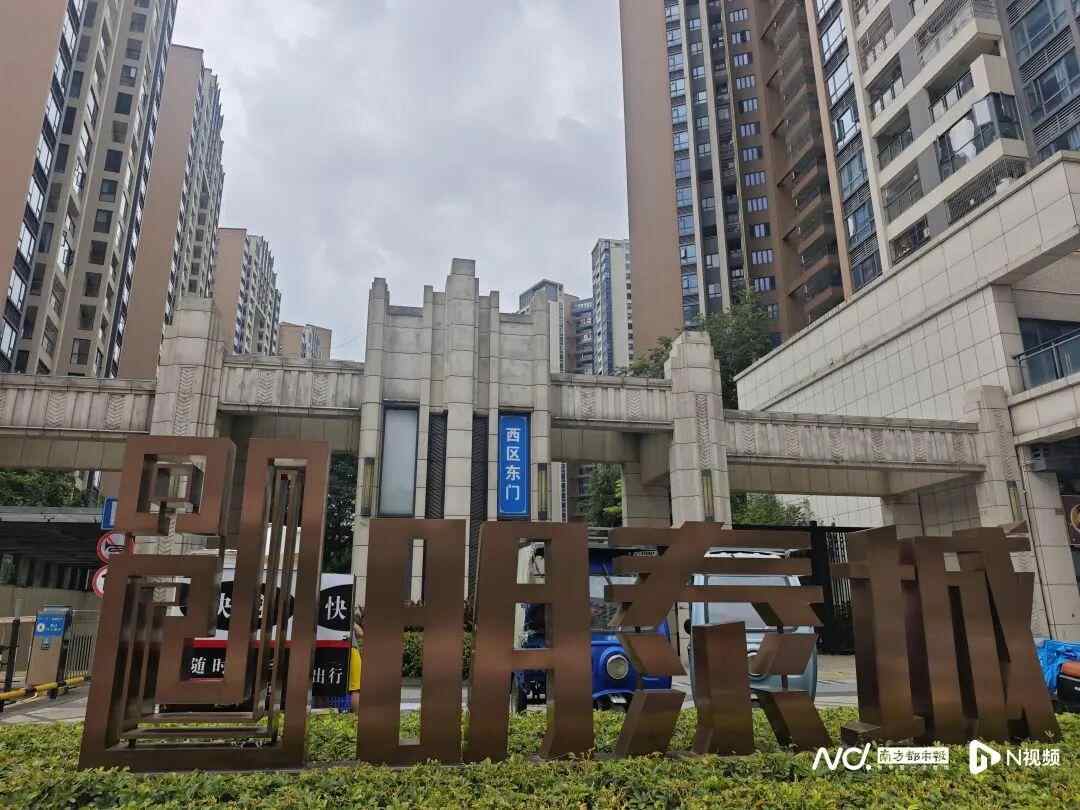 一旦您入住，广东Yixin社区就会泄漏！当地局对住