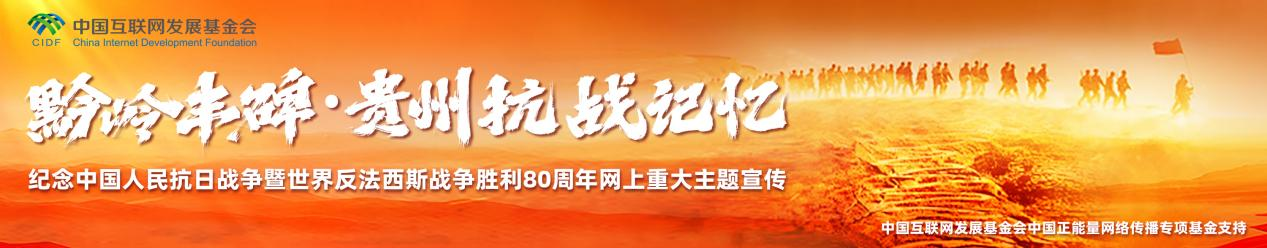 二十四十二：发现遗忘的反日战争生命线，并用