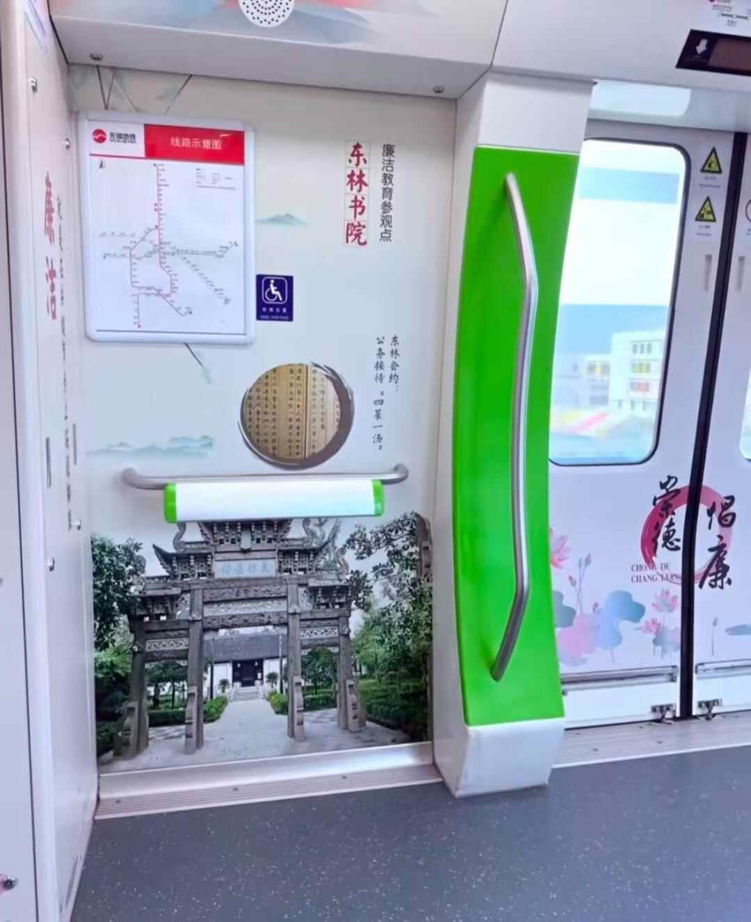 Wuxi地铁对汽车内部的促销图片做出了回应。它包