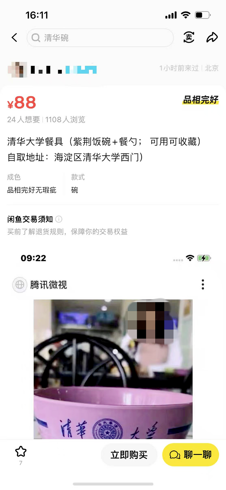 二手平台在Tsinghua University Canteens开设了餐桌设备