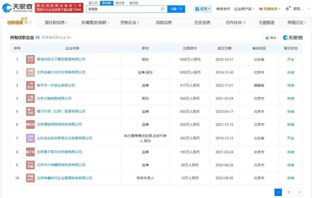 十三哥直播间人数 53627631_247e9c4e-37f7-446d-ab3d-3f1539f6eb4f.jpg