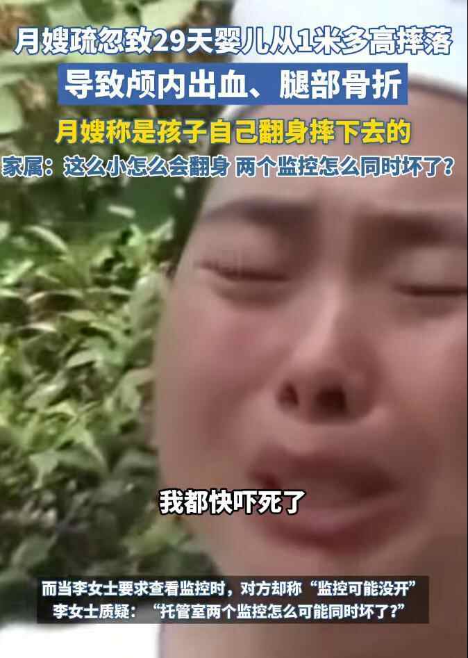 可悲的是内心！确认的护士不忽略摔倒婴儿并在