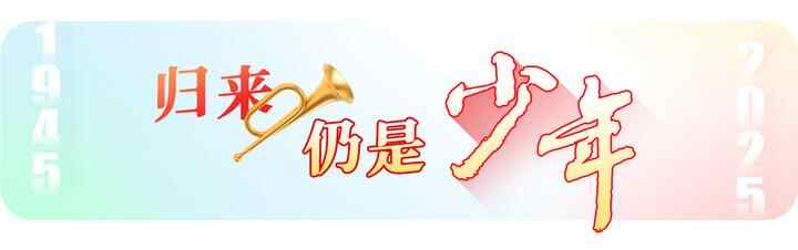 回报仍然是一个少年丨职位写下诗《呼唤对钟》