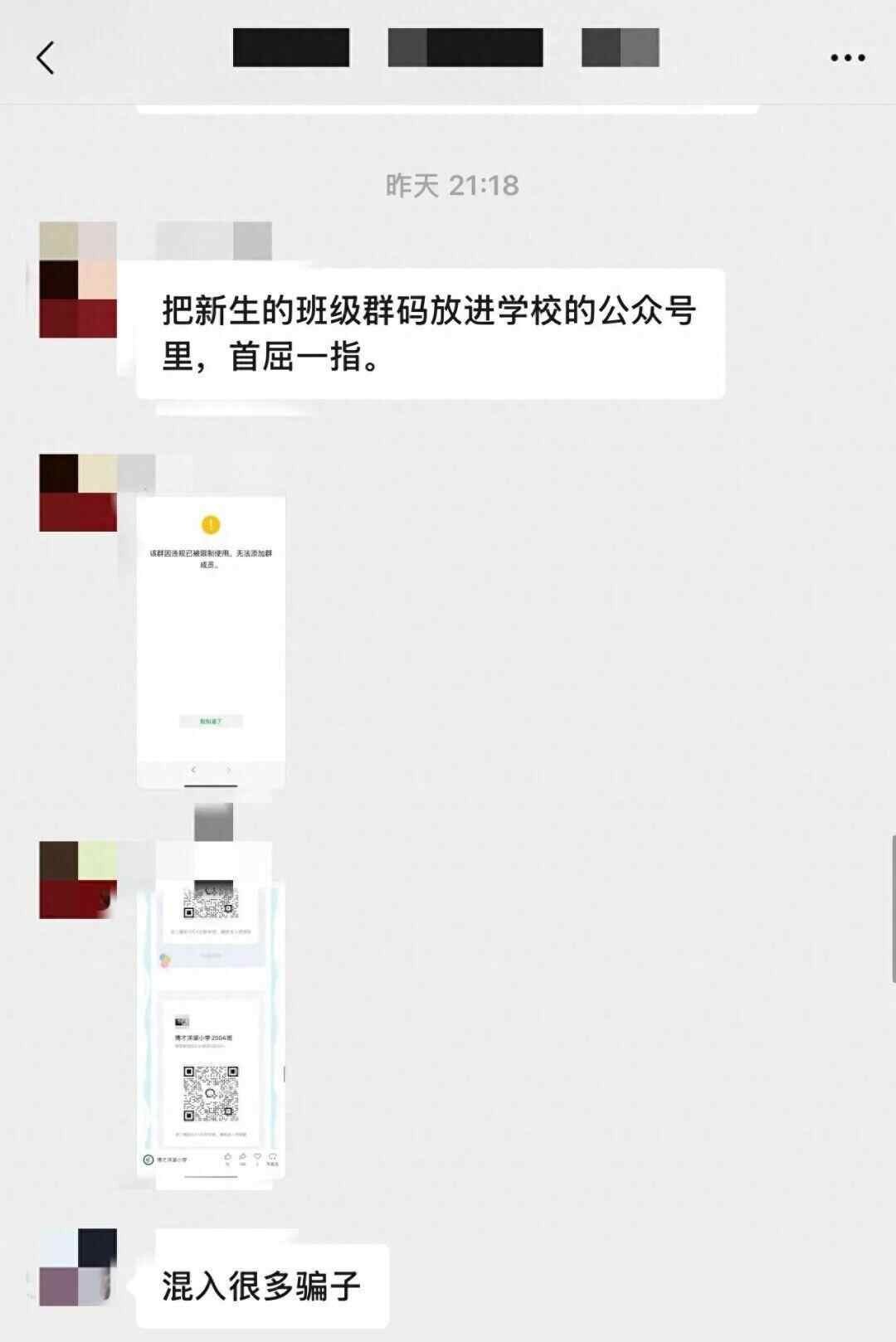 骗子进入基本团体欺诈,并在小组聊天后被禁止