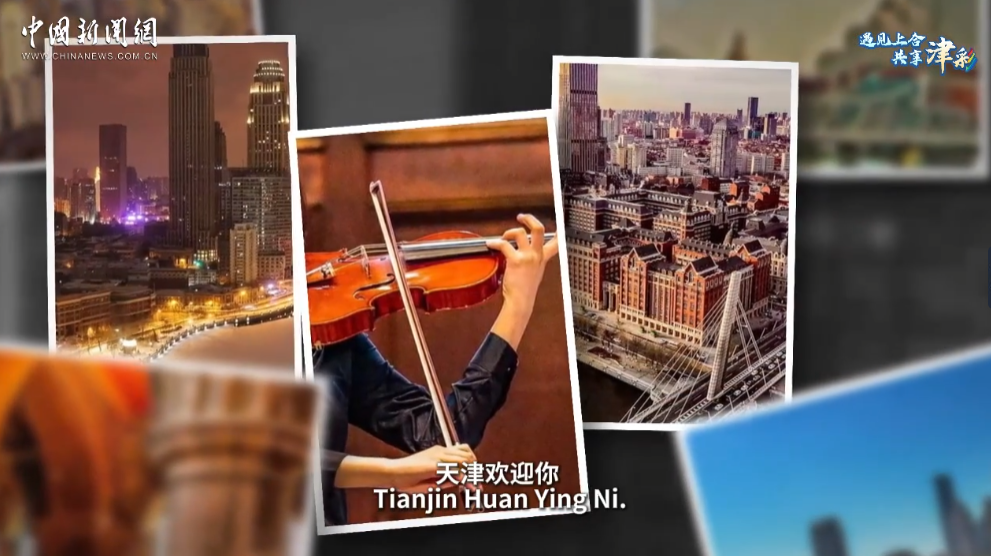 了解SCO分享天津颜色|英国摄影师：SCO Summit允许全