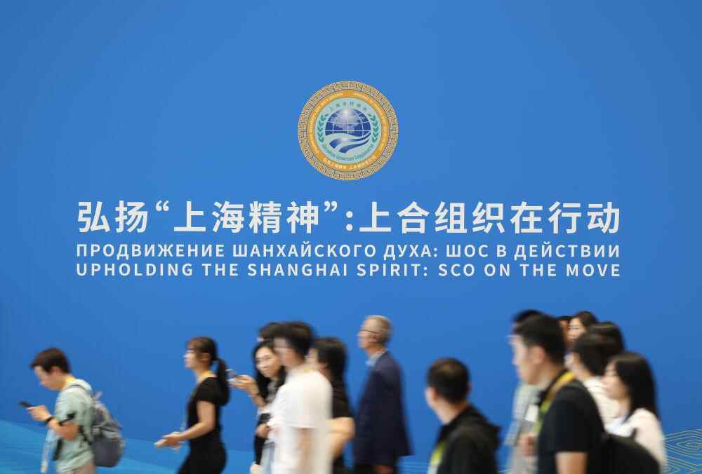 Sco Tianjin Summit |为繁荣和发展建立一个共同的家园