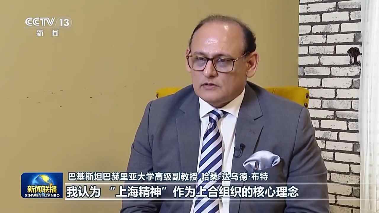 国际社会希望中国与各方共同促进“上海精神”