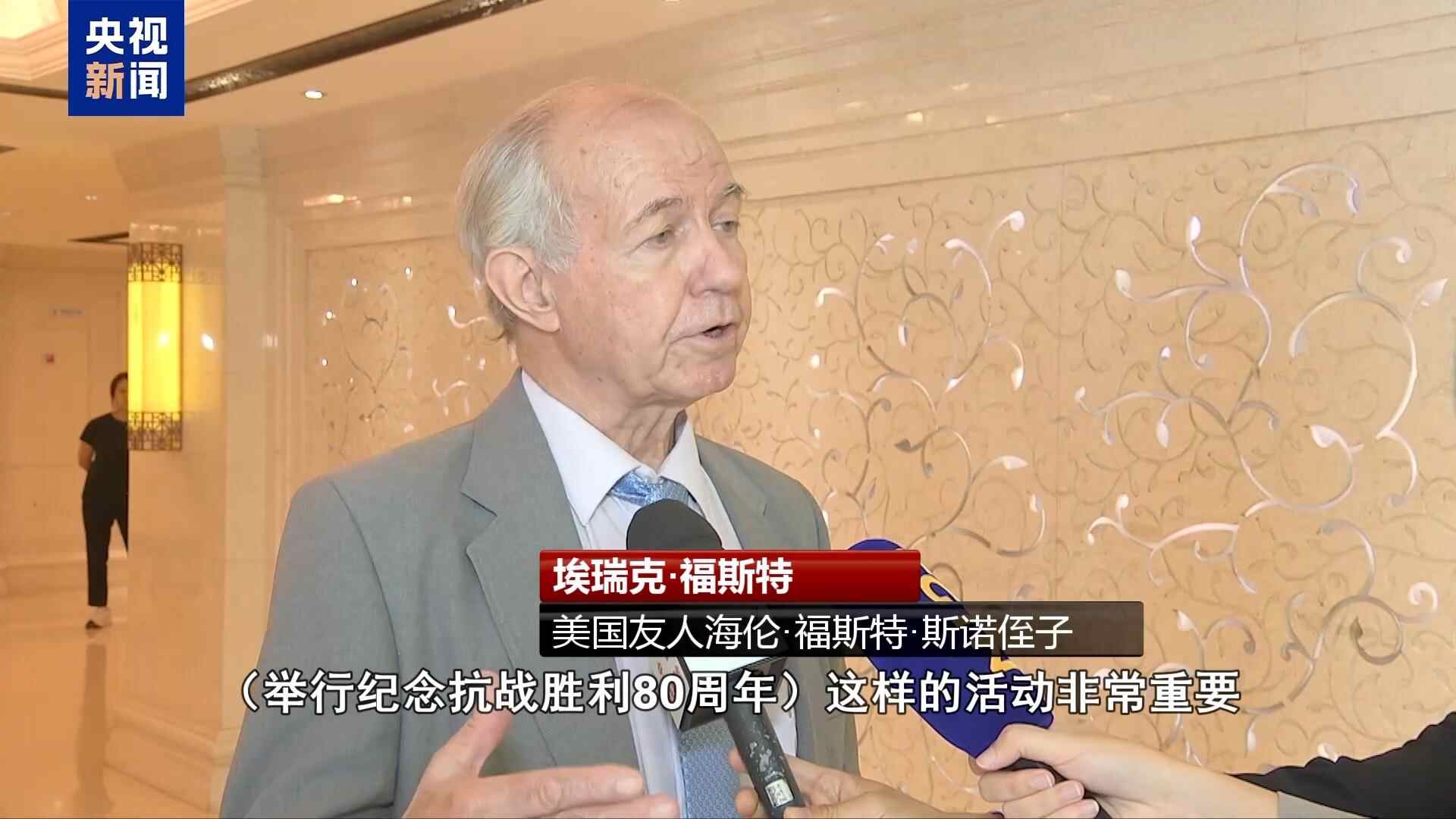 国际沟通学术研讨会纪念北京的战争战争胜利8