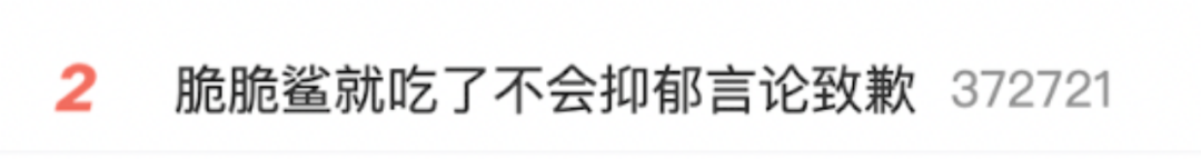 Live Broadcast说，“进食后您永远不会悲伤”引起了