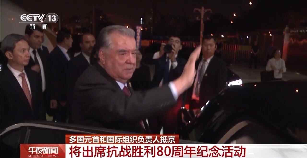 国际组织的国家领导人和领导人来到北京并参加