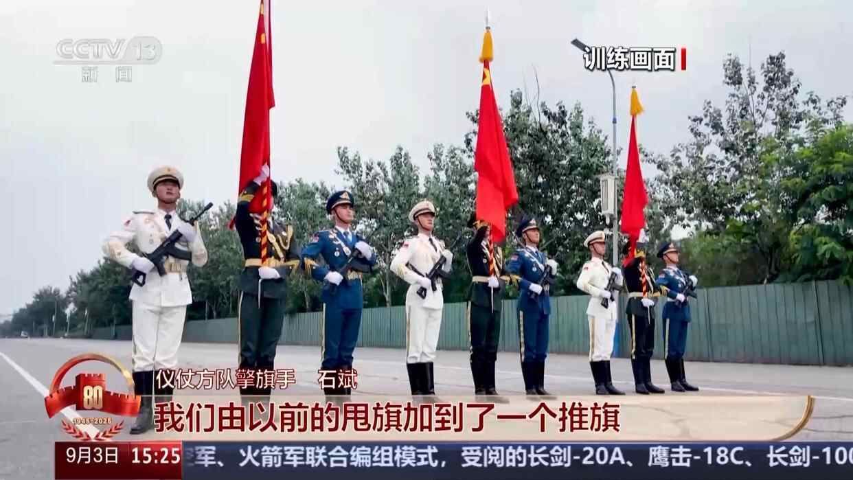 荣誉卫队团队拥有旗手：向世界展示大国的威严