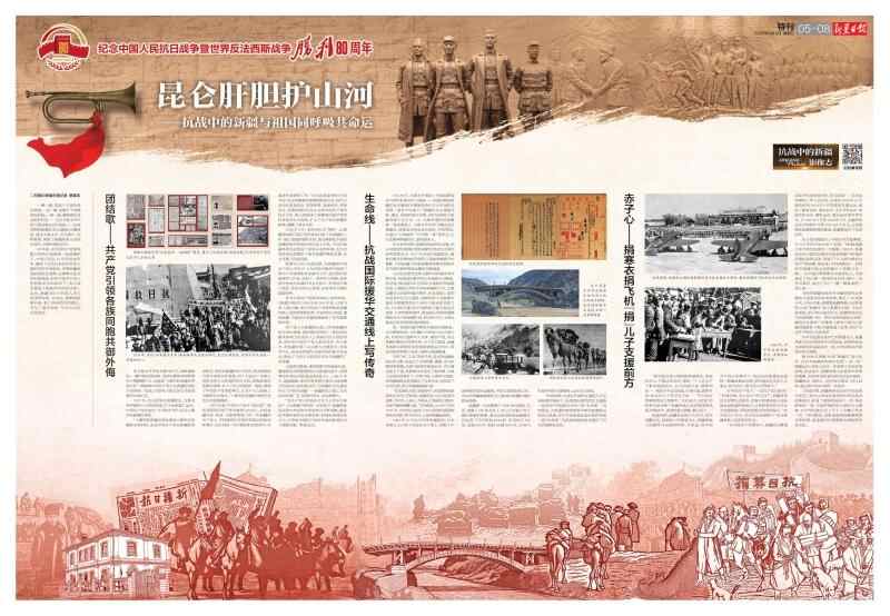 Kunlun肝脏和胆囊保护山脉和河流 - 新疆和祖国呼