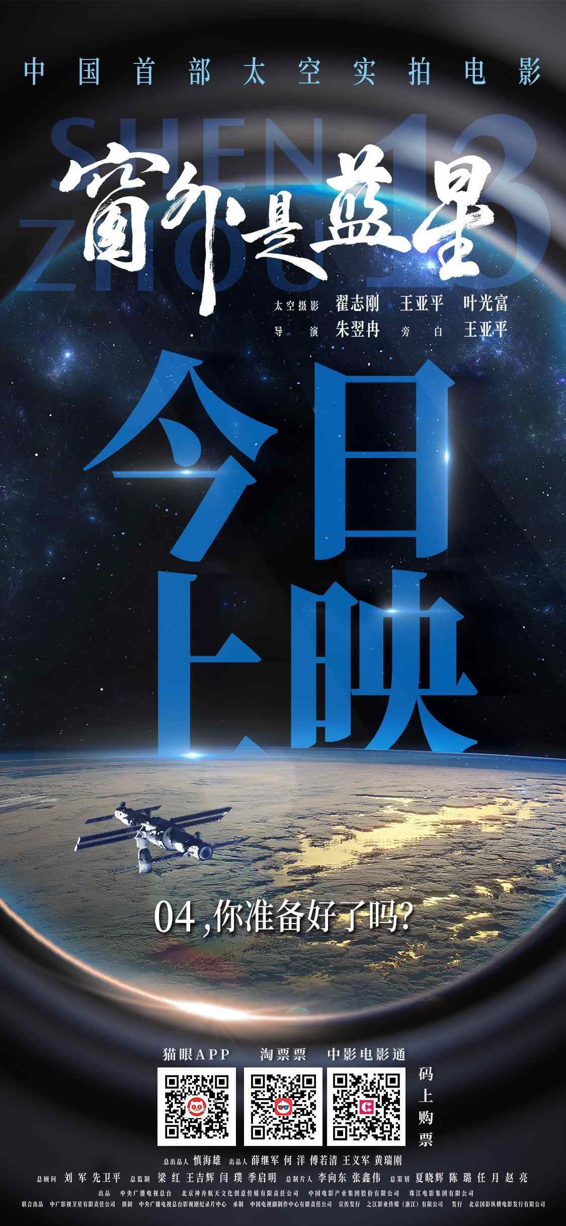 银河系在繁荣时期很轻！今天发布的“蓝色星星