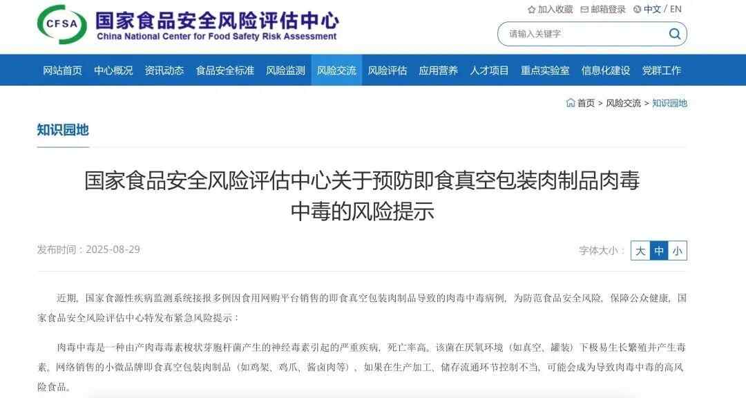 毒性是砷的1000万倍！查看您的冰箱是否可用→