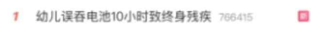 出奇！一个孩子不小心吞下电池10个小时，并在一