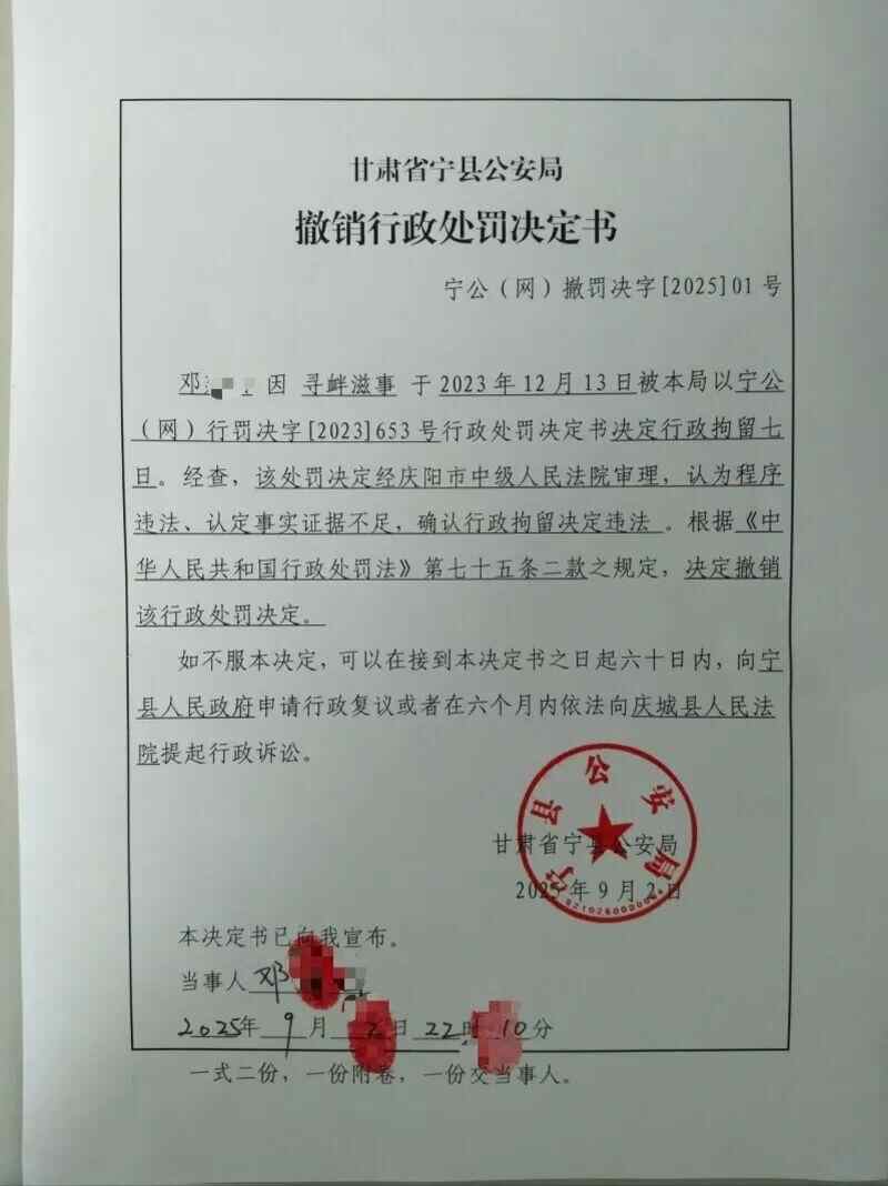 父母质疑校服的质量，并限制了7天！警方道歉：