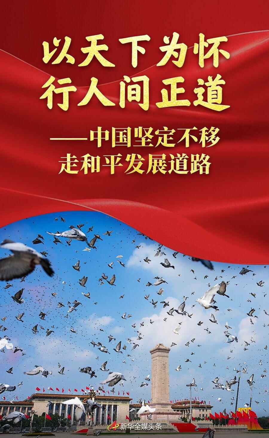 使世界成为您的思想，正确的方式走世界-China不