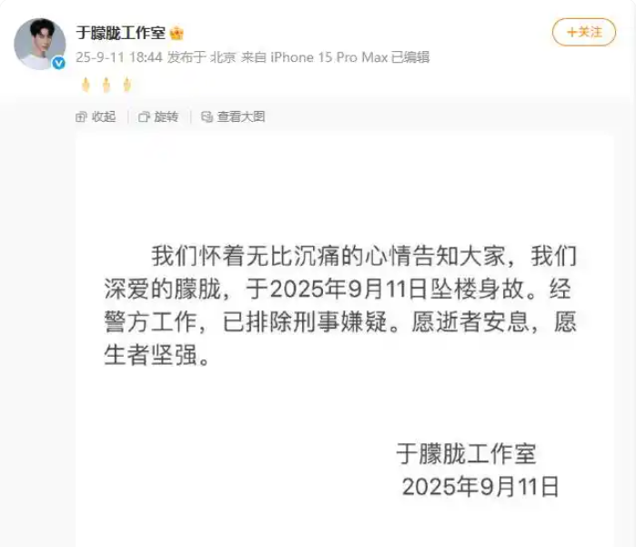 心！该工作室证实，孟伦（Yu Menglong）死于他的死