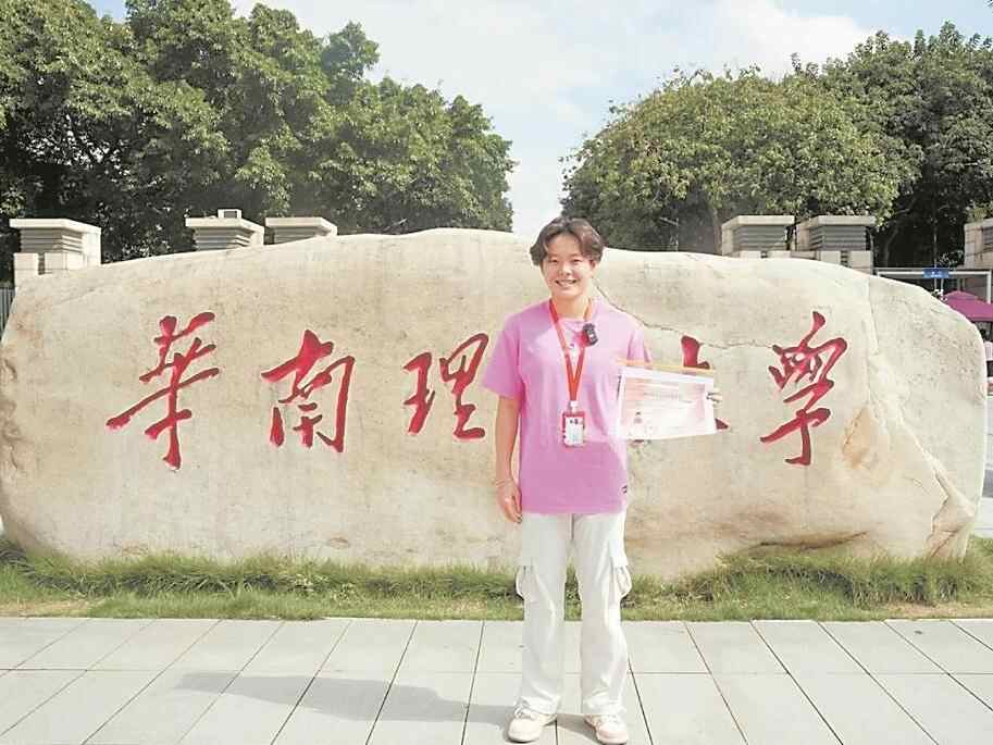 以学业释压助训 奥运冠军陈艺文“变身”华工研究生