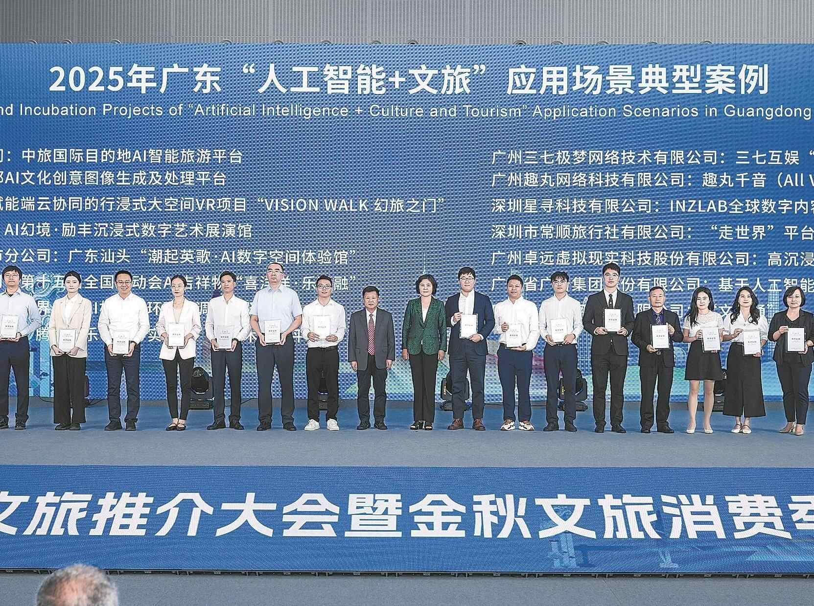 岭南文化大模型通过国家算法备案 AI赋能传承创新