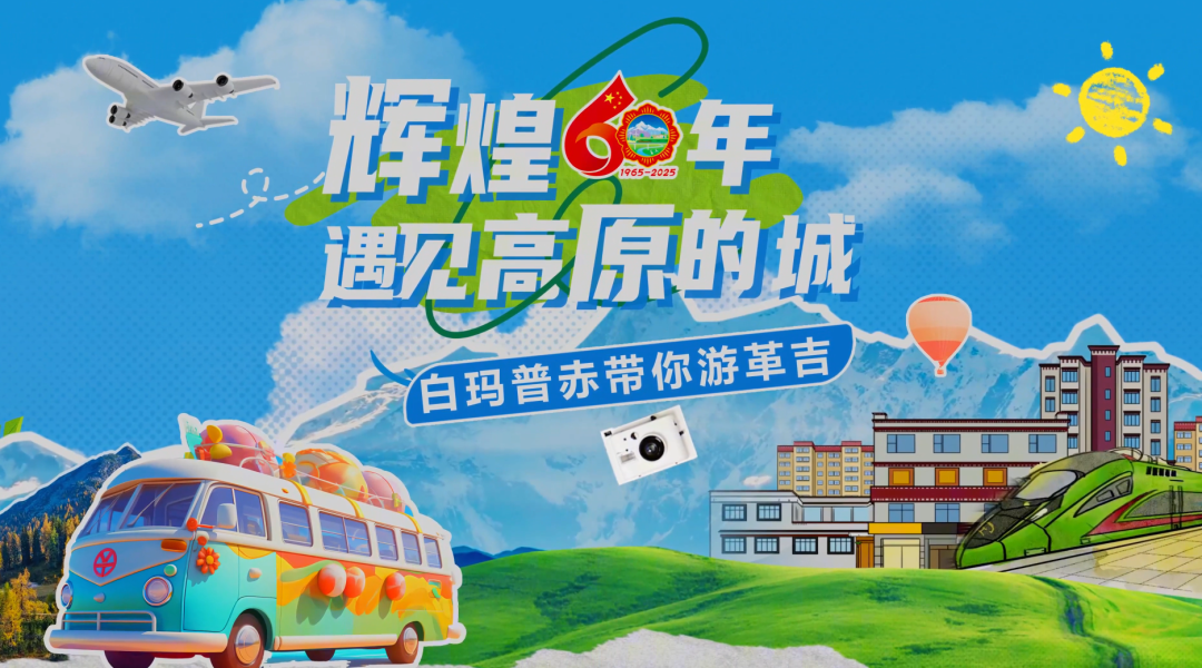 60年的光荣·在悬崖上与这座城市见面。