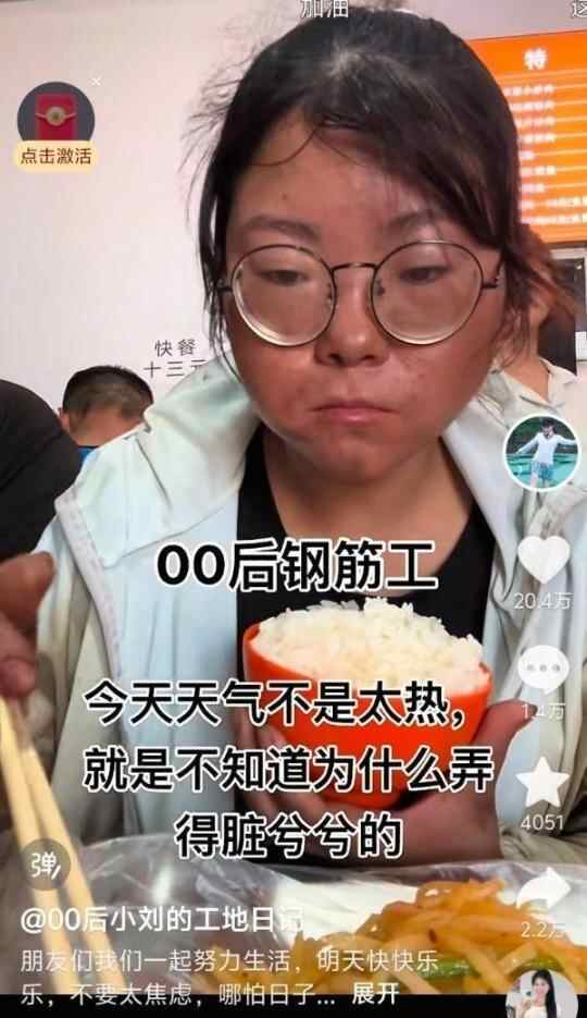 女子增强工人出生于2000年代：每天赚取320元人民