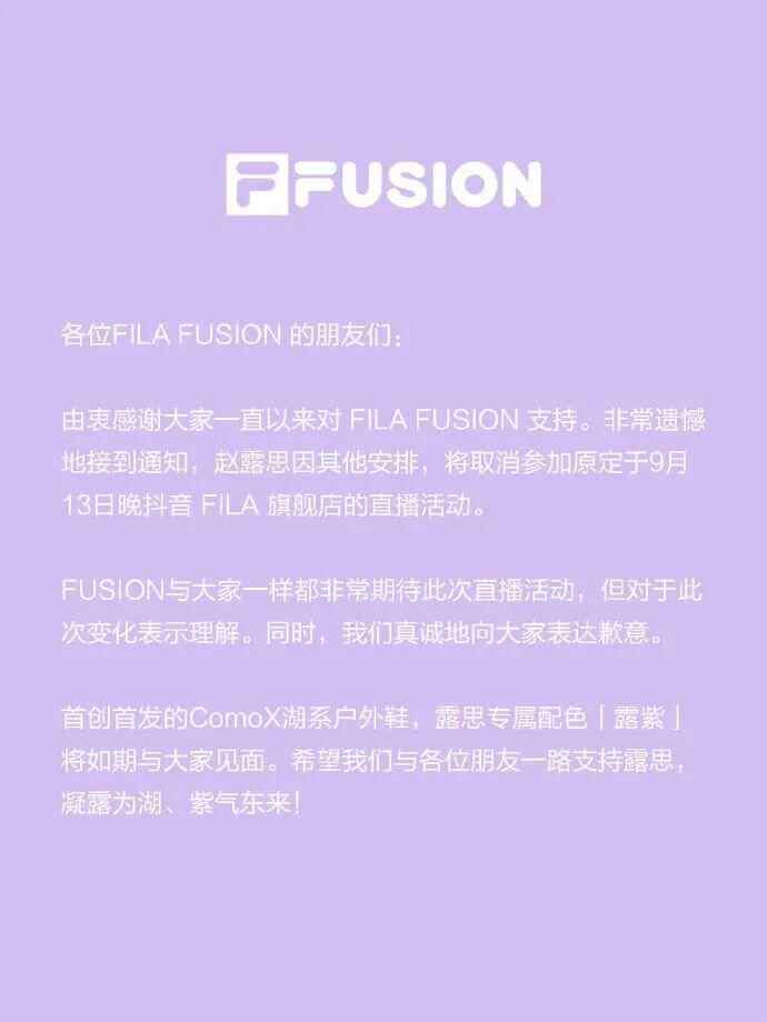 赵卢西对这个知名品牌做出了回应：迫使我再次