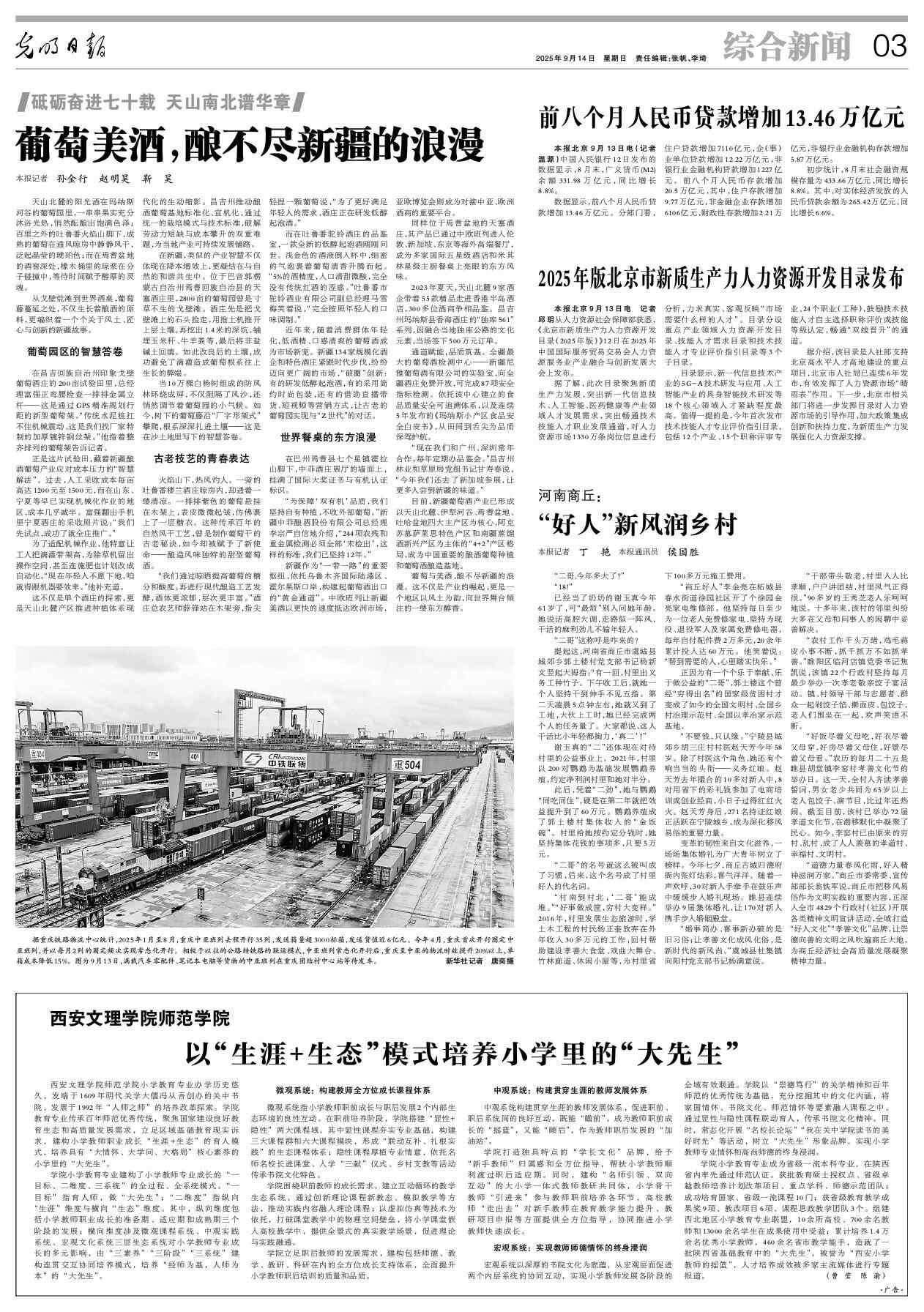 在最初的八个月中