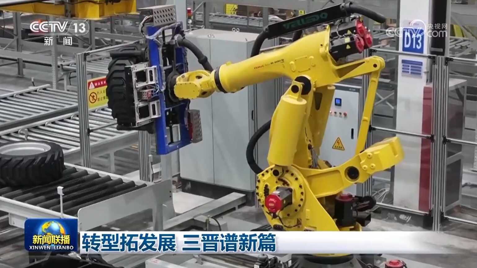 变革与发展，桑金（Sanjin