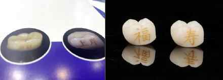 “富裕”，“获得岸”，“小心”，“牙齿纹身