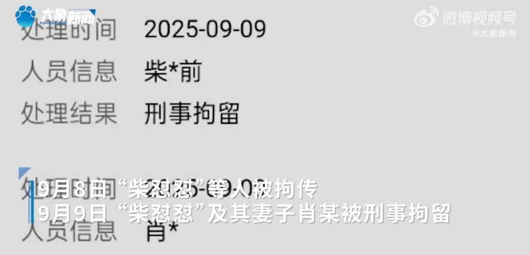 互联网名人“ Chai Duidu”仅限于出售假玉，而30多