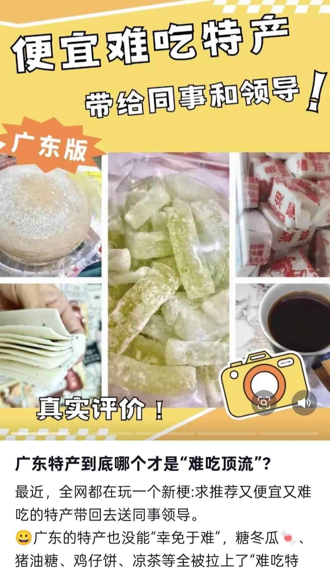 广东的特色菜是“抱怨整个网络”，大型的Xiqi