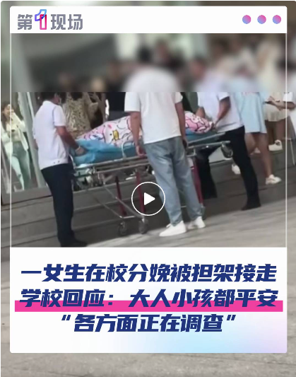 一个女大学生死于宿舍的失血过多？学校回答：