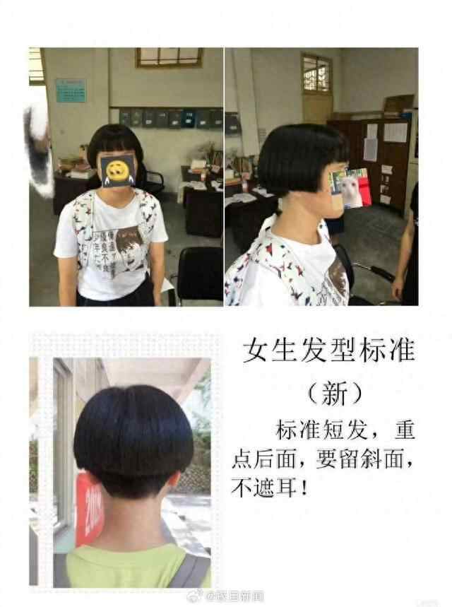 “学生应该看起来像学习！”中学要求女孩剪短