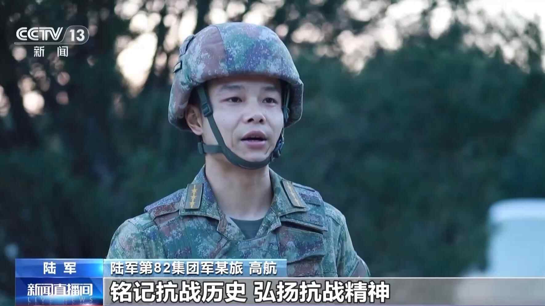 记住历史并向烈士致敬。整个军队和武装警察和