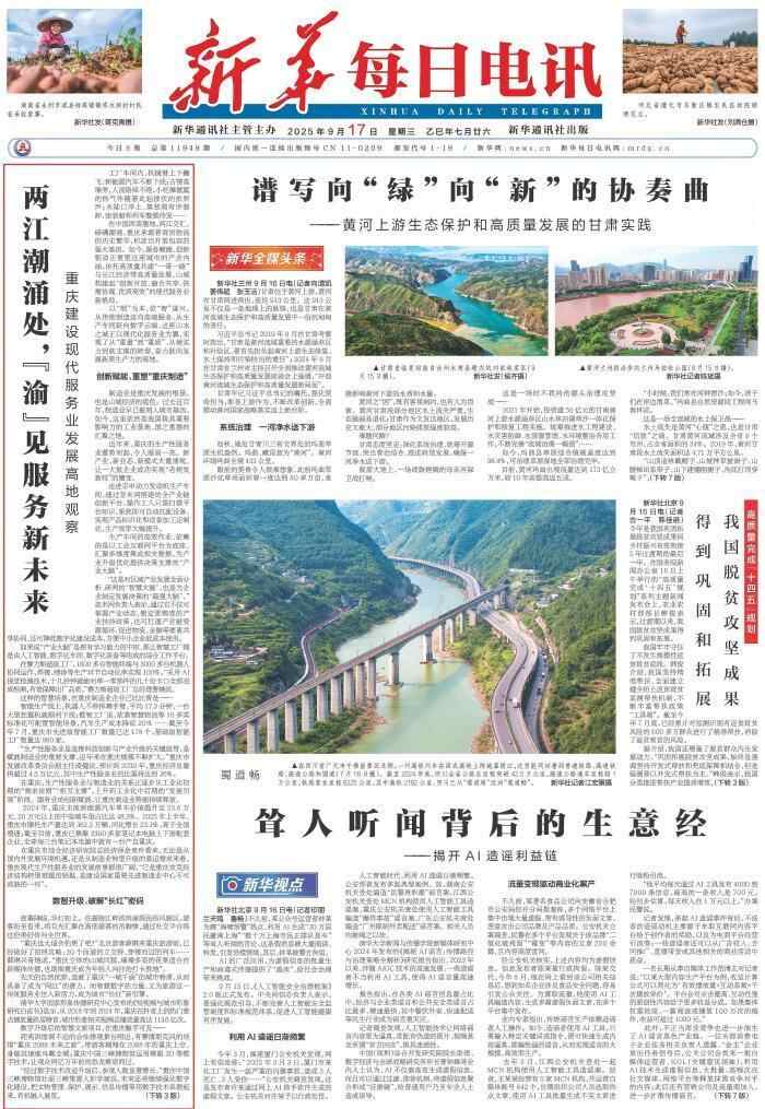 随着两条河流的流动，“重庆”看到了新的未来