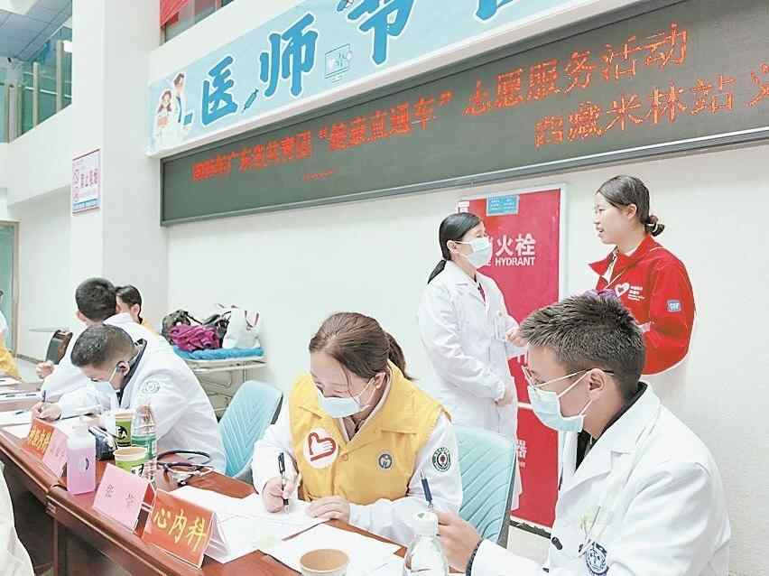 “健康直通车”入藏 守护雪域高原青少年身心健康