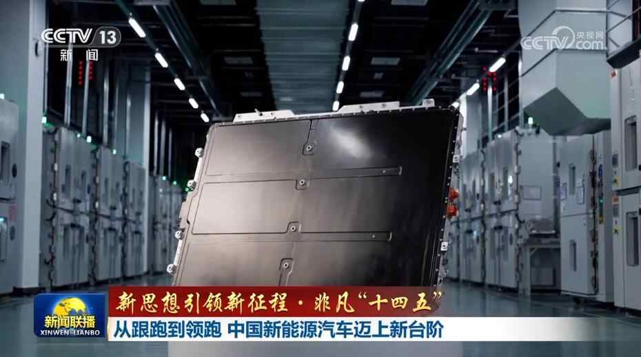 [新的想法导致了新的旅程，即非凡的“ 14五年计