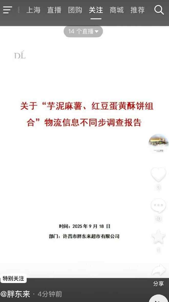 Pang Donglai回答说，第10号将选择第11号制作，实际