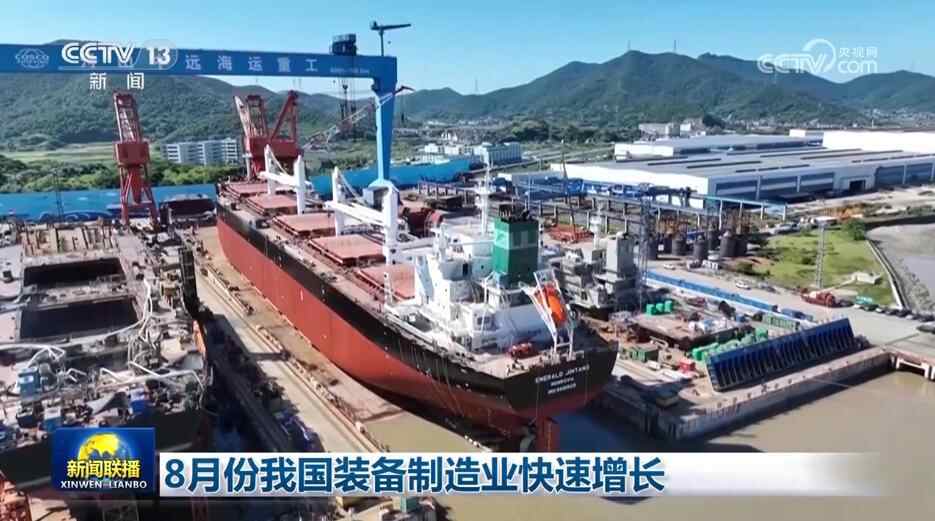 我国家的设备制造业在八月迅速发展