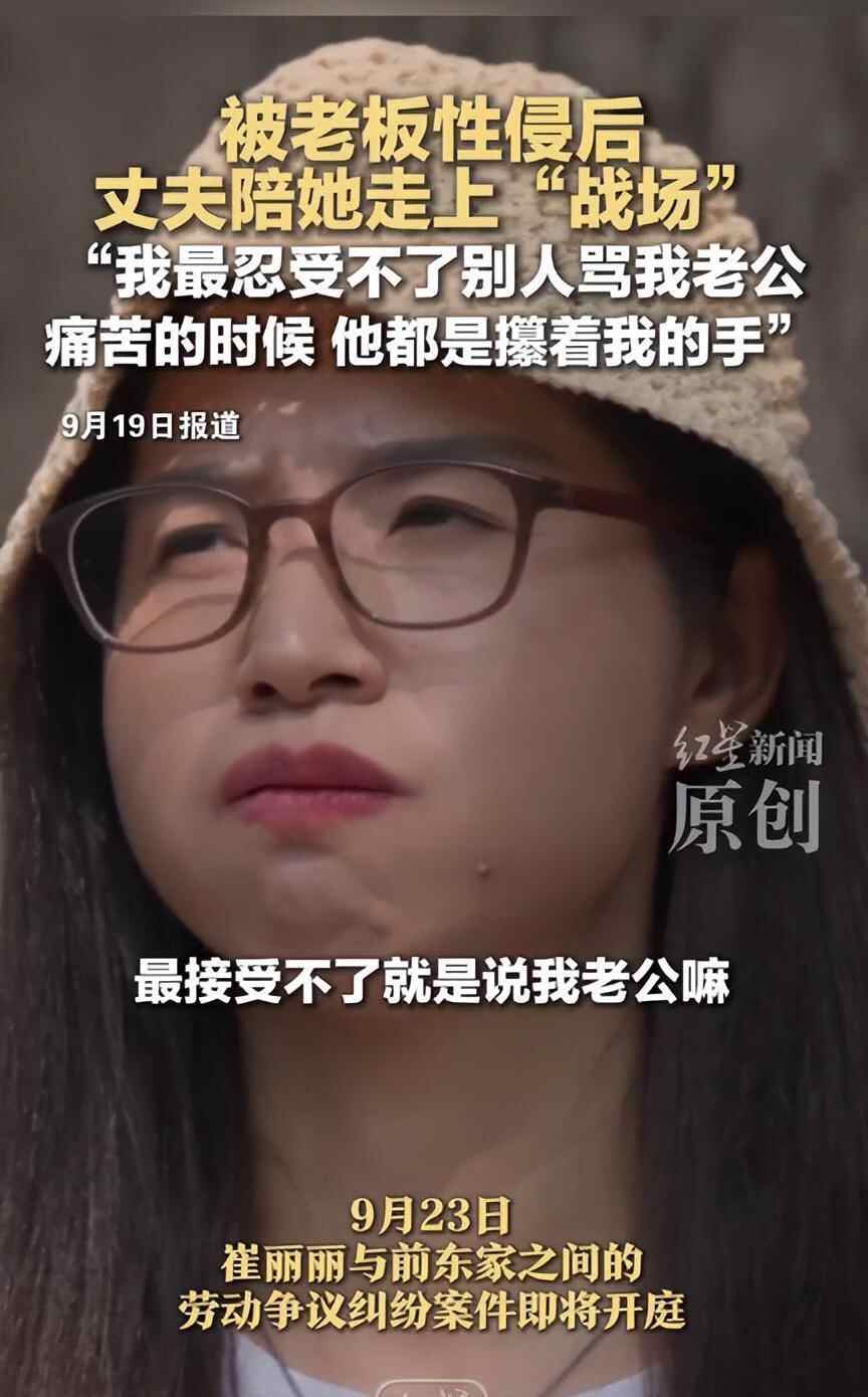 她的老板攻击性攻击：她的丈夫就像深渊中的光