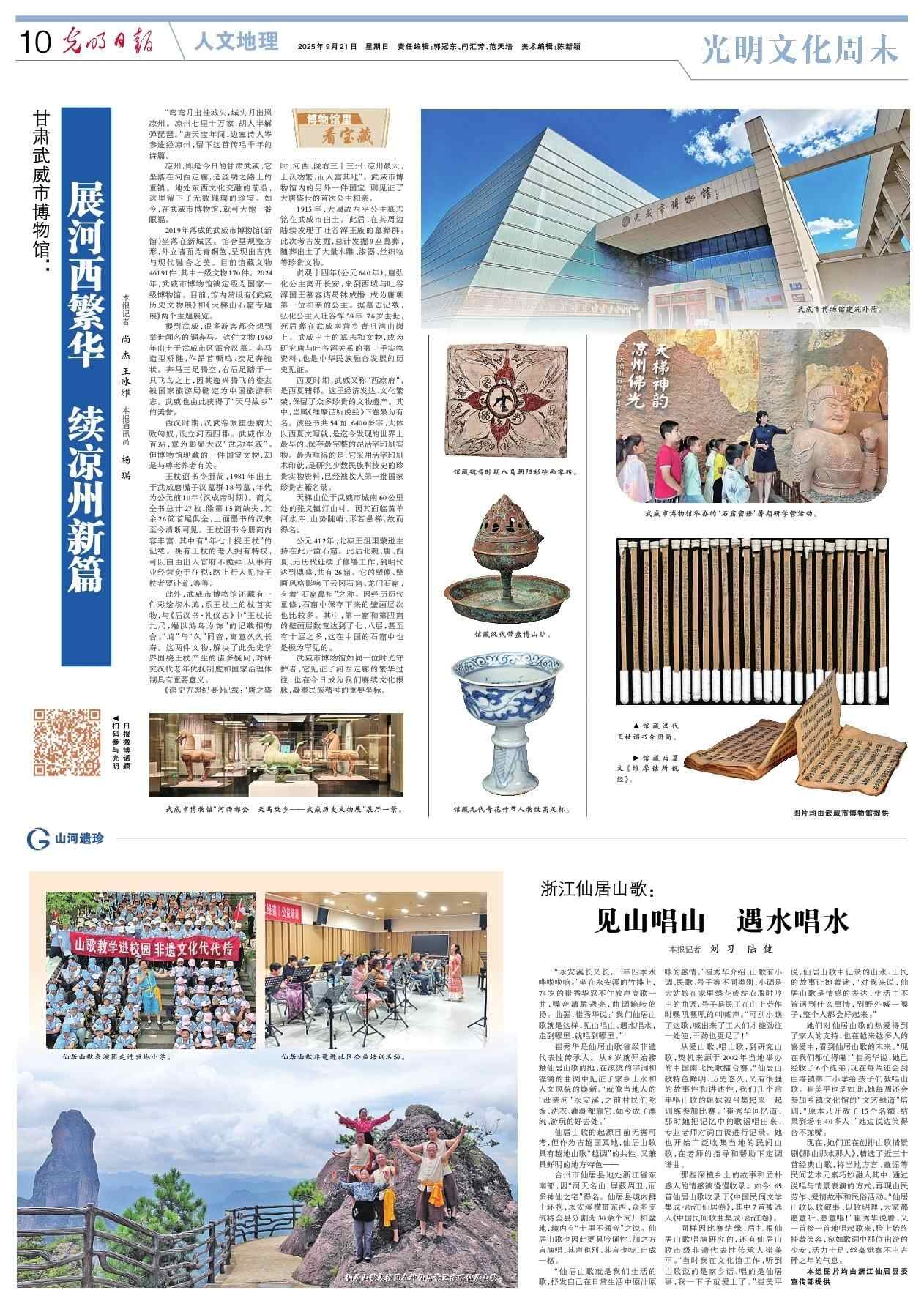 展示丰富的赫克西人，并继续Liangzhou的新章节