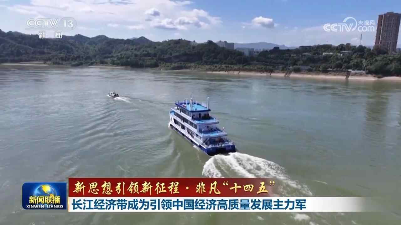 [带领新旅程的新想法，非凡的“ 14五年计划”