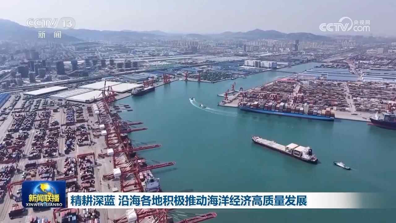 耕种深蓝色，沿海地区的所有地区都积极促进高