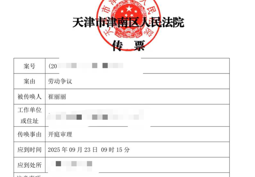 该国的第一个案件是“性侵犯和与工作有关的伤
