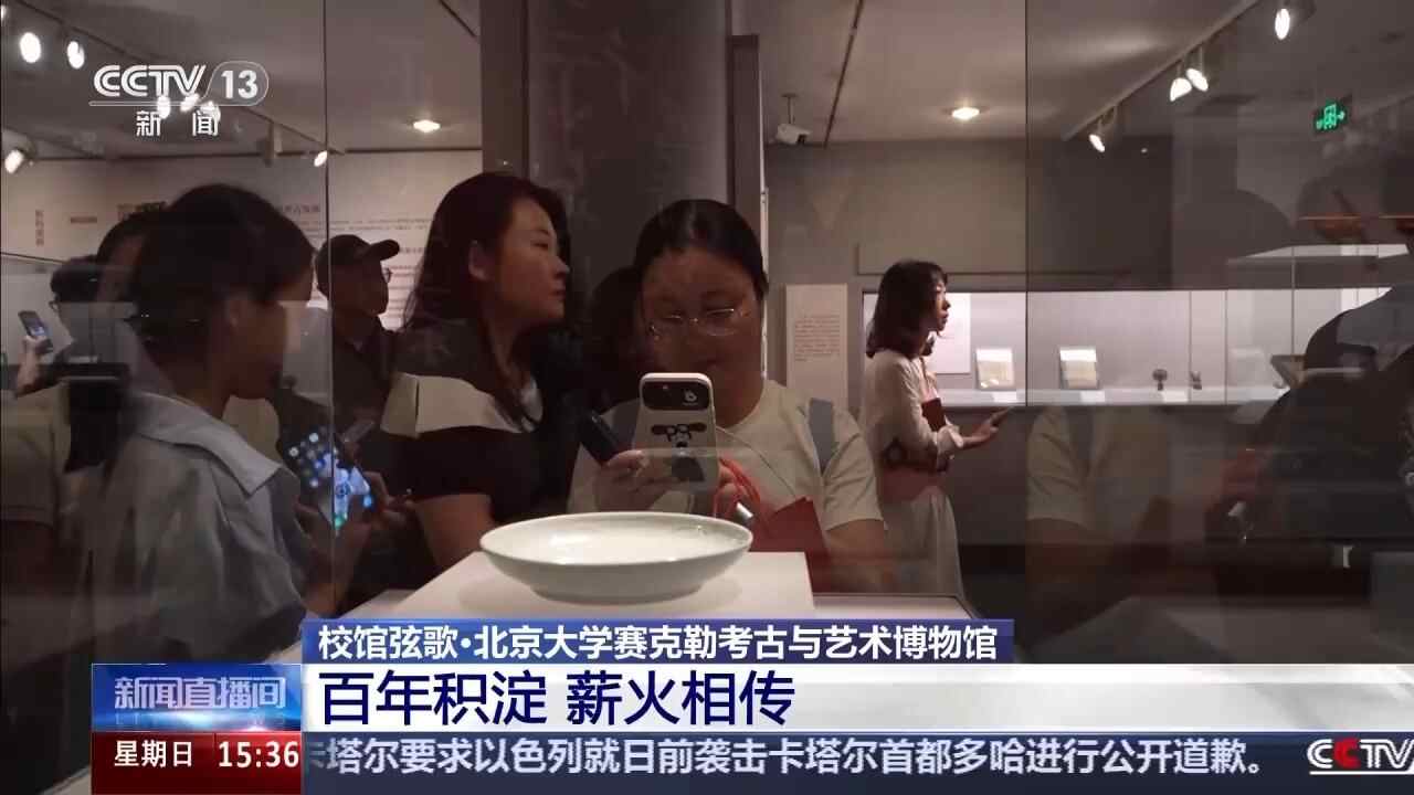 学校弦歌曲丨“考古界的北京大学模型一代都如