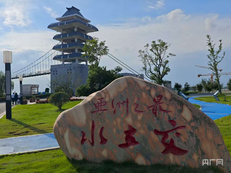 青年一章丨控制水并建立一个国家，并以水库稳